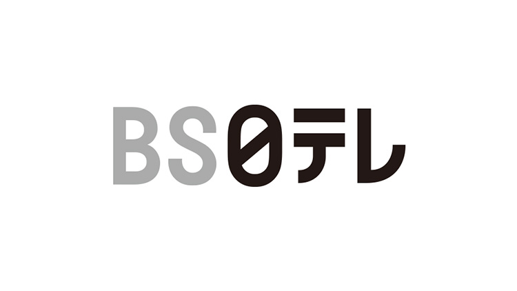 BS日テレ「サウンド・トラック・メモリーズ」「ヒーリング・デイズ」